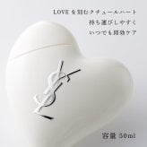 Yves Saint Laurent イヴ・サンローラン YSL ケアクラッシュ セラムクリーム 50ml 単品 名入れ彫刻代込み 名前 彫刻 刻印 お祝い プレゼント ギフト 記念日 高級 ブランド 誕生日 高級 コスメ ハンドクリーム ボディクリーム 保湿