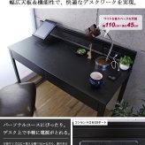デスク チェア パソコン 収納 コンセント usb スマホ充電 引き出し 110cm幅 奥行45cm オフィス テレワーク 机 引き出し付き 勉強机 学習 省スペース スリム おしゃれ シンプル 北欧 ブラック iw-278