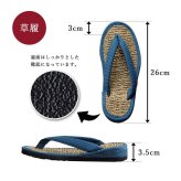 草履 女性用 レディース 紳士用 男性用 メンズ 雪駄 七島藺草 『七島草履』 サブレ 約26cm