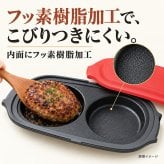 電子レンジ グリルプレート ダブル ツインプレート レシピ本付き 食洗機対応 乾燥機対応 レンジ調理 同時調理 蓋付き 焼き目 レンジグリルパン お弁当 朝食 おかず 時短 