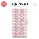 SH-04L/SHV44 AQUOS R3 手帳型スマホケース カバー パズル 透明 赤  nk-004s-r3-dr1216