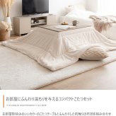 こたつセット こたつテーブル こたつ布団 2点セット コタツ布団 炬燵 こたつ机 長方形 コーデュロイ リバーシブル 毛布 こたつ掛け布団 薄掛け 軽量 丸洗い 洗濯可 洗える 上掛け リビング ダイニング 一人暮らし