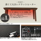ソファで使えるフラットヒーターこたつ-ブエノ 105×55cm こたつ テーブル 北欧 リバーシブルコーデュロイ保温綿入こたつ布団 2点セット SAI 彩 長方形 おしゃれ コタツ 炬燵 フラットヒーター かわいい ソファ 2way カフェ風 継ぎ脚 新生活