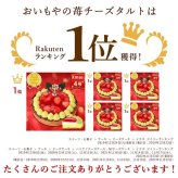 ＼早割！／ クリスマスケーキ クリスマスプレゼント 予約 2026 苺 チーズ タルト チーズタルト チーズケーキ ピスタチオ 黄緑 甘酸っぱい オリジナル ストロベリー コンポート 4号2～3人 スイーツ お菓子 洋菓子 可愛い かわいい おしゃれ おいもや