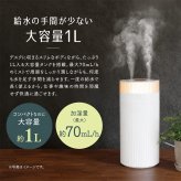 卓上加湿器 オフィス おしゃれ コンパクト デスク用 かわいい [ マクロス ダブルミスト卓上加湿器 MES-91 ] 大容量 1L 加湿器 小型加湿器