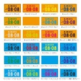 ナンバープレート風フェイスタオル オリジナル推しタオル 名入れ 文字入れ ハイブリッド ポリエステル コットン 推し 活動 広報活動 お名前 プレート風プリント アルファベット 日本語 漢字 ひらがな カタカナ 目立つ インパクト　車　ナンバープレート