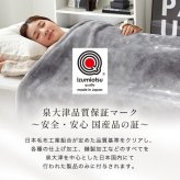 西川 ブランケット 毛布 シングル ポリエステル 日本製 泉大津 国産 スリーピュア ケット 無地 シンプル 洗える 洗濯 生地が2枚重ね ボリューム 蒸れにくい 吸湿発熱であったか 布団に入った瞬間からあたたか 寝汗をかいても蒸れにくい 寝具 寝室用品