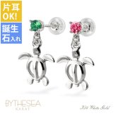 ハワイアンジュエリー ゴールド ピアス ホヌ ホワイトゴールド ピアス 誕生石 選べる 幸せ運ぶホヌピアス 揺れる カラーストーン 片耳(1個)購入可 K14 14K シリコンキャッチ 20G ゲージ 彼女 妻 女性 レディース プレゼント ハロウィン 【品番：GE501W】