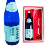 名入れ 日本酒 ギフト【 越乃寒梅 灑 さい 純米吟醸 720ml 名入れ マス柄グラス 2個セット】 還暦 誕生日 プレゼント 退職祝い 父の日 母の日 敬老の日 結婚 喜寿 古希 傘寿 白寿 米寿 記念日 お中元 お歳暮 結婚祝い 結婚記念日 金婚式 銀婚式 感謝 新潟県 男性 女性 クリスマス バレンタインデー ありがとう おめでとう 送料無料