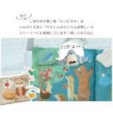 amanoppo あまのっぽ ぬいけっと ～ちいさな幸せ～ | ブランケット タオルケット 毛布 ミニ ぬいぐるみ 人形 動物 アニマル 鳥 布製 ガーゼ コットン