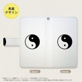 SH-04L/SHV44 AQUOS R3 手帳型スマホケース カバー 陰陽 白  nk-004s-r3-dr555