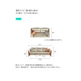ソファ 座椅子 テクスチャー生地 4人掛け