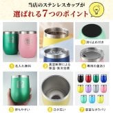 タンブラー 名入れ カップ 保温 保冷 350ml 印鑑風デザイン  ハンコ 印鑑彫 洗いやすい シンプル おしゃれ プレゼント日 名前入りギフト 面白い センス