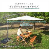 ガーデン エクステリア ハンギングパラソル 約幅300cm グリーン 軽量 アルミ 持ち運び便利 要組立品 ベース別売 庭 テラス ウッドデッキ ベランダ スポーツ・レジャー レジャー用品 パラソル 新生活