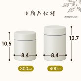 スープジャー 300ml 保温弁当箱 保温 保冷 弁当箱 セラミックコーティング 味が変わりにくい 真空断熱 大きめ飲み口 お手入れ簡単 ランチ 通勤 通学 セラミックコーティングスープジャー アイリスオーヤマ CSJ-300 *