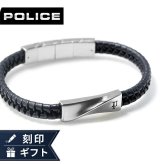 ポリス ブレスレット メンズ ブランド POLICE CONTORTO GB0081706 ネイビー シルバー アクセサリー