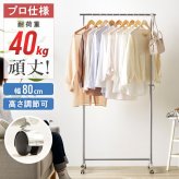 ラック ハンガー キャスター付き 伸縮 スリム おしゃれ 省スペース 幅80 シンプル 頑丈 耐荷重40kg 衣類ハンガー 洋服掛け 衣類収納 コートハンガー 大容量 コンパクト 一人暮らし 組立簡単 シングル ph-ba-sv 新生活