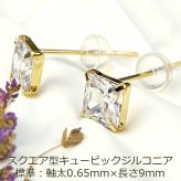 セカンドピアス 18金 明日が変わるキュービックジルコニア スクエア型 ピアス 標準 軸太0.65mm 長さ9mm CZ 5mm角 大粒 華やか レディース 【品質・破損保証つき】 プレゼント