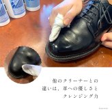 革靴 クリーナー 靴磨き セット 靴 クリーム M.MOWBRAY m モウブレイ 靴磨き シューズケア 革靴　お手入れ用品 モウブレイ ステインリムーバー クロス スニーカー インソール ラバーソール スニーカー 防カビ剤 水ジミ 汗ジミ