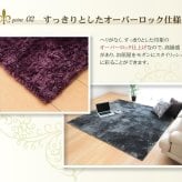 ラグ カーペット 2畳 無地 シャギー調 選べる7色 円形 『ラルジュ』 約185cm丸（ホット 対応）