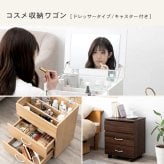 収納家具 ラック トコスメワゴン キャスター付き 好評 鏡台 コンパクト RUD-1830 ドレッサー 一面鏡 1面ドレッサー サイドテーブル 化粧台 ワイドミラー 大容量 引き出し 2段 おしゃれ シンプル 幅42.5×奥行31×高さ5182cm 家具