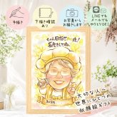 ギフト 似顔絵 長寿祝い プレゼント 名入れ 贈り物 手描き 長寿 記念日 お祝い 両親 おじいちゃん おばあちゃん 祖父母 家族 修正無料 名入れ 下書き確認 実績多数 親孝行 サプライズ 宝物 思い出 長寿 記念 喜ばれる 感動 大量注文 百寿祝い 闘病中の方への励まし 色紙 オリジナル 応援 初任給 感激 イラスト 引っ越し メモリアル 結婚祝い 二次会