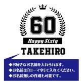 【名入れ】還暦祝い 長袖 Tシャツ 【HAPPY】ドライTシャツ 60歳のお祝い 誕生日 プレゼント ギフト 男性 女性 メンズ レディース 名入れ無料 お祝い サプライズ 記念品