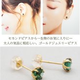 セカンドピアス つけっぱなし 18金 K18 軸太 天然石 誕生石 5mm グリーンクォーツ 【品質保証書つき】 日本製 片耳 スタッドピアス プレゼント