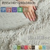 ラグ カーペット シャギー 円形 95cm 小さめ おしゃれ 丸 丸型 洗える マット リビング ふわふわ 毛足長い かわいい 抗菌 消臭 洗濯機で洗える 滑り止め付き オールシーズン 床暖房対応 ウレタン入り 新生活