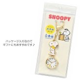 スヌーピー エポ キーチェーンウォッチ S 定形外 送料無料 PNT052 PEANUTS エポチャーム 懐中時計 時計 かわいい 学校 職場  ハグ