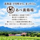 あべ養鶏場 下川六〇燻製卵 10個入 燻製卵 くんたま 卵 たまご 北海道 下川町 酵素卵 スモークエッグ おつまみ 珍味 お歳暮 御歳暮 冬ギフト クリスマス お年賀 御年賀 寒中見舞い お土産 手土産 ご挨拶 プチギフト ギフト プレゼント お取り寄せ グルメ 【冷蔵】