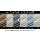 リバーシブルコーデュロイ保温綿入こたつ布団-ロア 250x190cm SAI 彩 長方形 こたつ布団単品 保温 あったか 掛け布団 かけふとん コタツ 炬燵 こたつぶとん おしゃれ シンプル ベーシック ナチュラル 北欧 高級感 ブラウン ベージュ 冬用