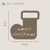 木製〈オーナメント〉プレート No.01［Merry Christmas］クリスマス 靴下 くつした 長靴 ながぐつ ベビーオーナメント レターバナー 雑貨 赤ちゃん キッズ グッズ アイテム sns インスタ映え アート 飾り 撮影 小物 飾り付け 記念写真