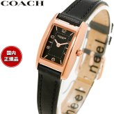 コーチ COACH 腕時計 レディース リース REESE 30MM×20MM 14504644【2026 新作】