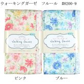 ウォーキングガーゼ 日本製 ギフト プレゼント