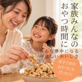 きなこくるみ 【内容量が選べる300g~3kg】雑穀米本舗  | 美味しい一粒で美容も健康も♪カリポリくるみにふわっときなこがコーティング！ きな粉 クルミ