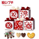 お祝いプチ 焼き菓子 チョコ 詰め合わせ ギフト 3種8個入 計20セット クッキー パイ スイーツ 個包装 チョコレート【北海道・沖縄県・離島 配送不可】
