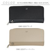 LRM 財布 CMO-1223 通販 長財布 レディース メンズ ラウンドファスナー ウォレット コインケース付き ながさいふ 長サイフ 束入れ エル・アール・エム おしゃれ きれいめ シンプル ロングウォレット 女性 男性 合皮 フェイクレザー