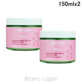 ヴェレダ WELEDA マザーズボディバター ボディクリーム・ジェル 150ml x2