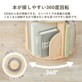 ラック 回転式本棚 絵本棚 丸型 3段 4段 幅39cm 回転 本棚 ブックシェルフ マガジン コミック 木製 収納棚 省スペース サイドボード ディスプレイ おしゃれ 寝室 リビング 子供部屋 新生活