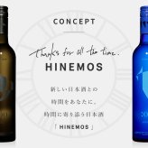 【おもむきのとき】日本酒セット（500ml×2）純米大吟醸＆純米吟醸の豪華で華やかな組み合わせ｜お歳暮 日本酒 お酒 ギフト プレゼント お祝い 内祝い 誕生日 退職祝い 家飲み 父の日