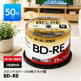 RiDATA ブルーレイディスク くり返し録画用 25GB 1-2倍速 BD-RE 50枚 スピンドルケース