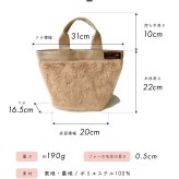 トートバッグ ファー ミニバッグ バッグ 大容量 レディース「こぶりなバッグ ファー」 通学 通勤 シンプル メンズ レディースバッグ 手提げ メール便 送料無料