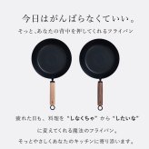 元気じゃない日のフライパン 26cm 藤田金属 鉄フライパン 日本製 IH対応 ガス火対応 ガス火専用 軽量 深型 ハードテンパー加工 油ならし不要 木製ハンドル ブナ ウォルナット 炒め物 揚げ物 煮込み キッチン用品 母の日 敬老の日 新生活 プレゼント ギフト