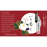 お正月・銀婚式　祝酒おすすめ　No.003-12 土屋酒造店　厳選日本酒「いと恋し」2本入桐箱ギフトボックス【満開赤椿・白椿】日本酒の豆辞典付き