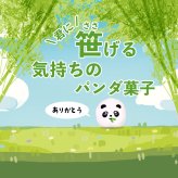 メール便送料無料 パンダ ありがとう おめでとう マシュマロ お菓子 お配り 6個入り×5袋セット 気持ちを笹げます 感謝 お祝い 小分け 大量 友達 可愛い おもしろ 楽しい Thank you かわいい お返し 動物 ぱんだ プレゼント ギフト 贈り物 配る いちご