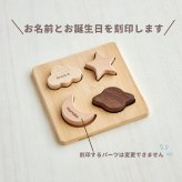 SALE【名入れ無料】積み木 形合わせ パズル 木製 ギフト パズル 名入れ 出産祝い プレゼント べビー 誕生日 出生情報 おなまえ積み木 知育玩具 ブロック プレママ おもちゃ クリスマスプレゼント 男の子 女の子 孫【ポスト投函】