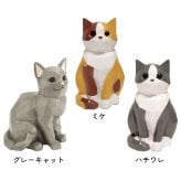 インテリアにもなるネコの貯金箱 マネーバンク 猫 ねこ ミケ グレーキャット ハチワレ オブジェ 木彫り風 ナチュラル かわいい プレゼント ギフト 女性 男性 父 母 実用的 飾り インテリア 誕生日 クリスマス 無料ラッピング
