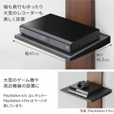 WALLインテリアテレビスタンドV2・V3・V5対応 棚板 ラージサイズ 大型DVDレコーダー BDレコーダー PS5 プレステ5 PS4Pro PS4 テレビ台 テレビスタンド TVスタンド 部品 パーツ スチール製 WALLオプション 追加オプション