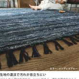 ラグ カーペット マット デニム 綿100％ おしゃれ 西海岸 ヴィンテージ ブルックリン 男前インテリア ホット 対応 オールシーズン インド製 コットン エスニック アメカジ 北欧 リビング 寝室 一人暮らし 130×190 190×190 新生活